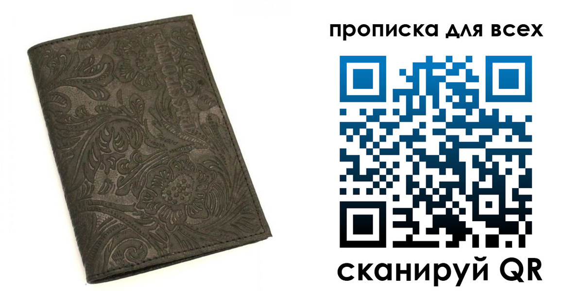 временная регистрация собственник в Дербенте