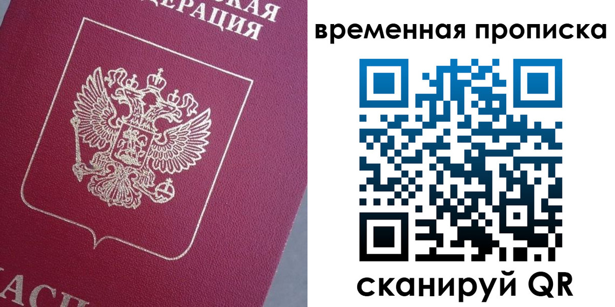 временная регистрация госуслуги в Дербенте