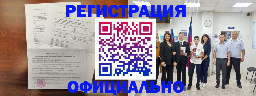 временная регистрация недорого в Дербенте
