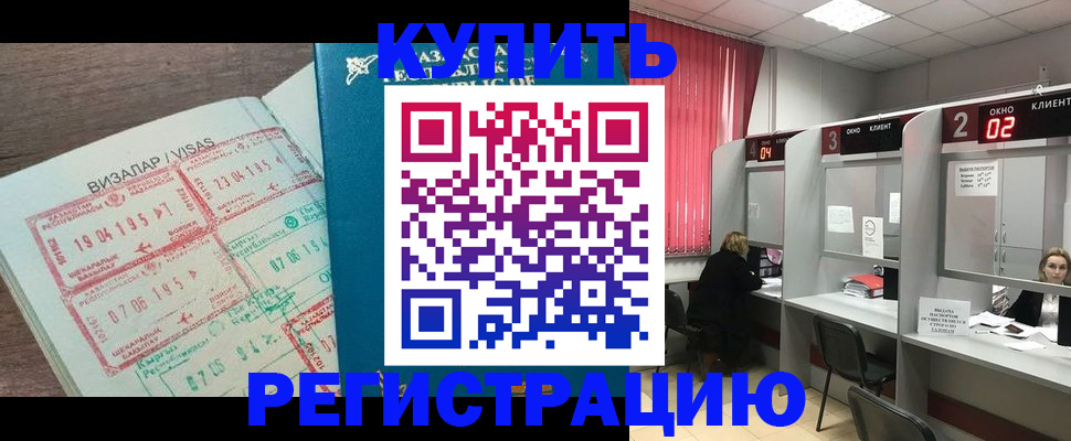 временная регистрация в Дербенте
