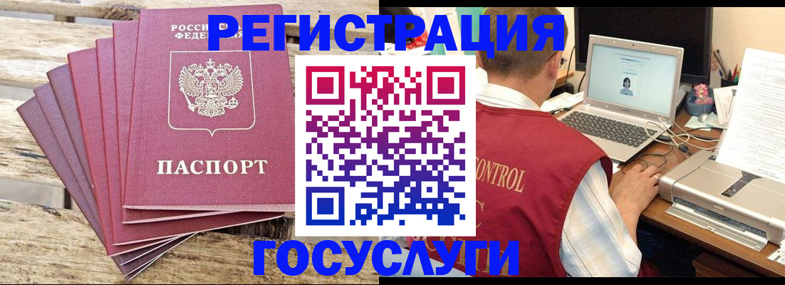 прописка паспорт в Дербенте